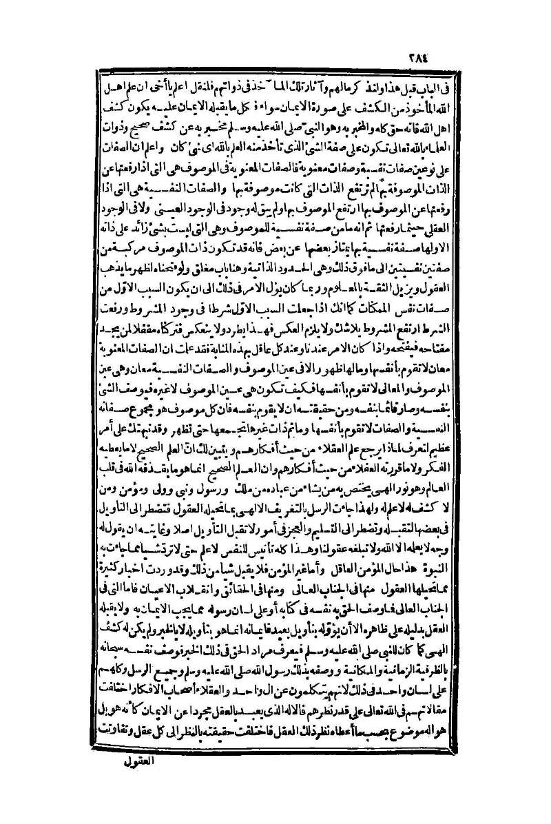 futmak.com - Page 284 - from part One of the second Boulaq edition